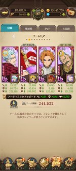 Screenshot_2022-04-09-19-11-57-457_com.netmarble.nanatsunotaizai.jpg