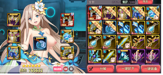 lusty odyssey5.png