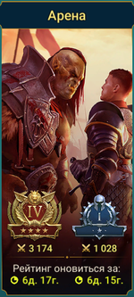 arena.png