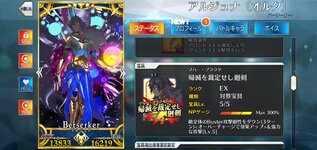 Screenshot_20220420-162638_FateGO.jpg