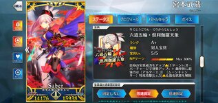 Screenshot_20220420-162648_FateGO.jpg