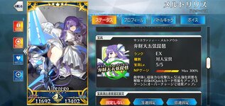 Screenshot_20220420-162718_FateGO.jpg