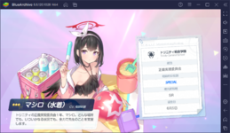 S Mashiro.PNG