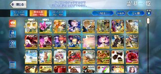 Screenshot_20220425_223326_com.aniplex.fategrandorder.jpg