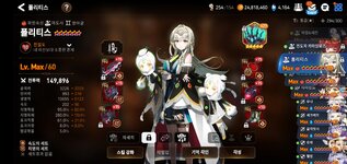 Screenshot_20220503-210201_Epic Seven.jpg