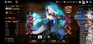Screenshot_20220503-210141_Epic Seven.jpg