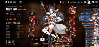 Screenshot_20220503-210118_Epic Seven.jpg