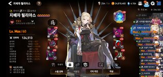 Screenshot_20220503-210109_Epic Seven.jpg