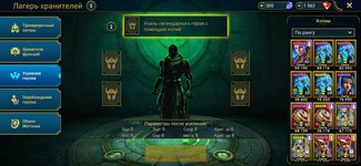 Screenshot_20220504_182134_com.plarium.raidlegends.jpg