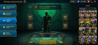 Screenshot_20220504_182140_com.plarium.raidlegends.jpg