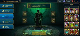Screenshot_20220504_182144_com.plarium.raidlegends.jpg