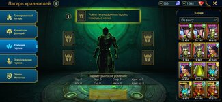 Screenshot_20220504_182151_com.plarium.raidlegends.jpg