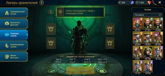 Screenshot_20220504_182156_com.plarium.raidlegends.jpg