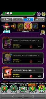 Screenshot_20220507_224305_com.bandainamcogames.dbzdokkan.jpg