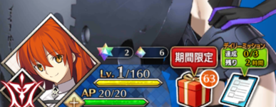 FGO screenshot (1).png