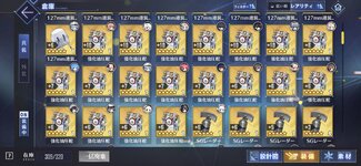 Screenshot_2022-05-14-21-44-18-413_com.YoStarJP.AzurLane.jpg