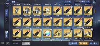 Screenshot_2022-05-14-21-44-25-621_com.YoStarJP.AzurLane.jpg