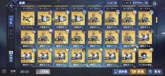 Screenshot_2022-05-14-21-44-31-636_com.YoStarJP.AzurLane.jpg