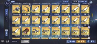 Screenshot_2022-05-14-21-44-42-857_com.YoStarJP.AzurLane.jpg