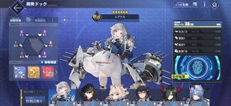 Screenshot_2022-05-14-22-19-46-503_com.YoStarJP.AzurLane.jpg