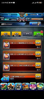 Screenshot_2022-05-17-14-26-37-706_jp.goodsmile.grandsummoners_android.jpg