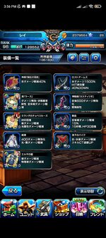 Screenshot_2022-05-17-15-56-00-489_jp.goodsmile.grandsummoners_android.jpg