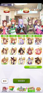 Screenshot_2022-05-20-12-54-26-590_jp.co.cygames.umamusume.jpg