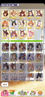 Screenshot_2022-05-20-12-54-02-558_jp.co.cygames.umamusume.jpg