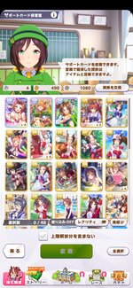 Screenshot_2022-05-20-12-53-31-383_jp.co.cygames.umamusume.jpg