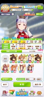 Screenshot_2022-05-20-12-55-31-328_jp.co.cygames.umamusume.jpg
