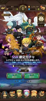 Screenshot_20220612_170644_com.netmarble.nanatsunotaizai.jpg