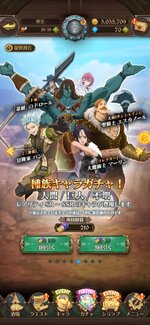 Screenshot_20220612_170649_com.netmarble.nanatsunotaizai.jpg