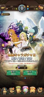 Screenshot_20220612_170653_com.netmarble.nanatsunotaizai.jpg