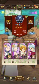 Screenshot_20220612_170803_com.netmarble.nanatsunotaizai.jpg