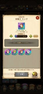 Screenshot_20220612_170633_com.netmarble.nanatsunotaizai.jpg