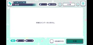 Screenshot_20220613-215157_プロセカ.jpg