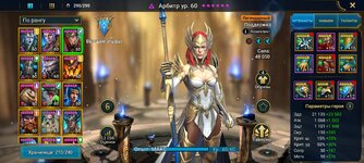 Screenshot_2022-06-14-06-58-12-515_com.plarium.raidlegends.jpg