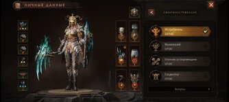Screenshot_2022-06-19-21-58-37-270_com.blizzard.diablo.immortal.jpg