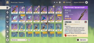 Screenshot_2022-06-12-12-18-41-965_com.miHoYo.GenshinImpact.jpg