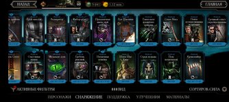 Screenshot_20220627-160208_Mortal Kombat.jpg