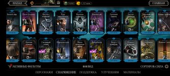 Screenshot_20220627-160159_Mortal Kombat.jpg