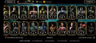 Screenshot_20220627-160043_Mortal Kombat.jpg