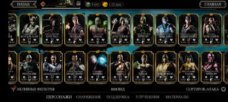 Screenshot_20220627-160031_Mortal Kombat.jpg