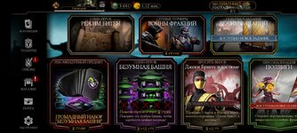 Screenshot_20220627-155955_Mortal Kombat.jpg