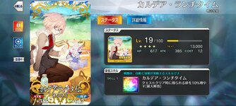 Screenshot_2022-07-07-10-37-16-373_com.aniplex.fategrandorder.jpg