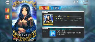 Screenshot_2022-07-07-10-37-26-939_com.aniplex.fategrandorder.jpg