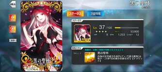 Screenshot_2022-07-07-10-37-34-686_com.aniplex.fategrandorder.jpg