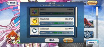 Screenshot_20220711-152054_FateGO.jpg