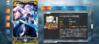 Screenshot_20220711-151930_FateGO.jpg