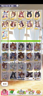 Screenshot_2022-07-18-06-53-20-317_jp.co.cygames.umamusume.jpg